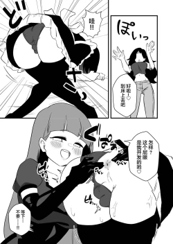 Page 20 of Toshishita Kareshi Josou Dorei Choukyou