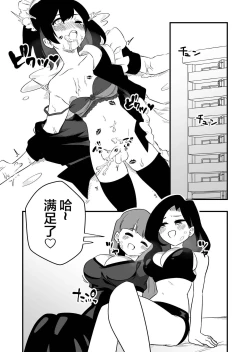 Page 31 of Toshishita Kareshi Josou Dorei Choukyou