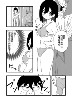 Page 6 of Toshishita Kareshi Josou Dorei Choukyou