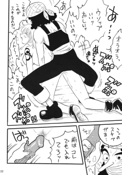 Page 100 of Koukai Nisshi DX