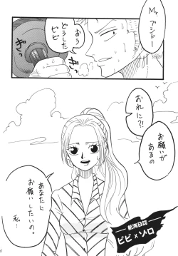 Page 106 of Koukai Nisshi DX