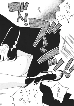 Page 146 of Koukai Nisshi DX