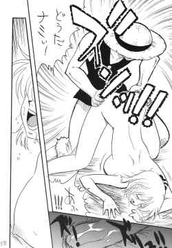 Page 158 of Koukai Nisshi DX