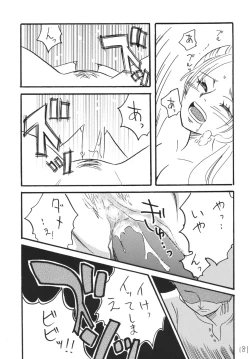 Page 181 of Koukai Nisshi DX