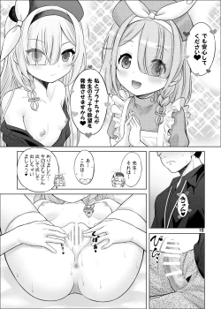 Page 14 of AroPla no Hokenshitsu