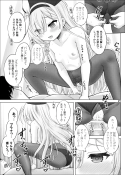 Page 20 of AroPla no Hokenshitsu