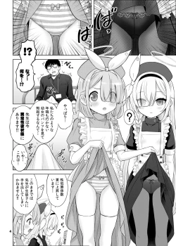 Page 3 of AroPla no Hokenshitsu