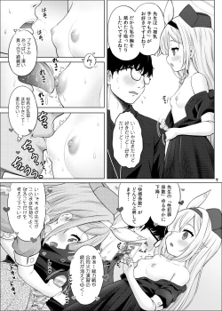Page 6 of AroPla no Hokenshitsu