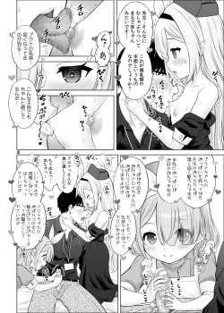 Page 7 of AroPla no Hokenshitsu