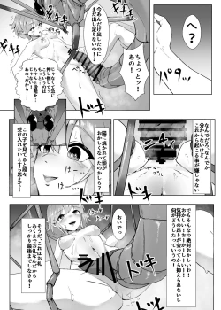 Page 9 of Remilia ga Issyo!
