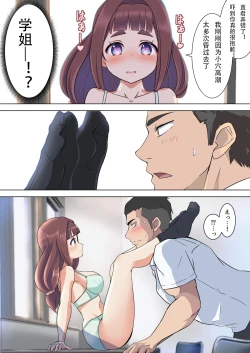 Page 17 of Urara-senpai wa Eroi
