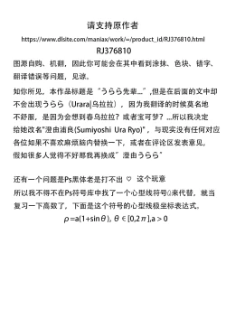 Page 2 of Urara-senpai wa Eroi