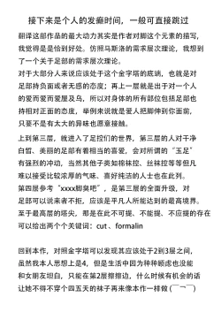 Page 3 of Urara-senpai wa Eroi