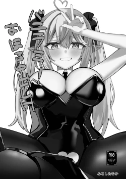 Page 2 of Bunny Lamy! Oho-goe Nakadashi H