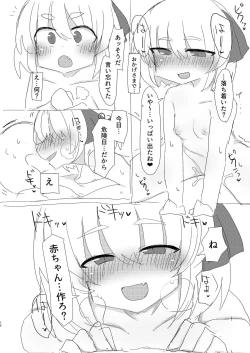 Page 16 of Rumia-chan to Issho