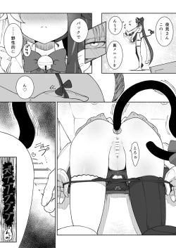 Page 17 of Jouji Gohoushi