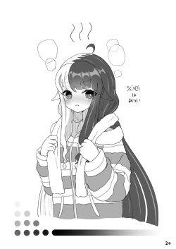 Page 20 of Oyasumi demo Shite Yokunai desu ka!?