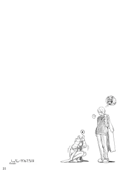 Page 21 of Oyasumi demo Shite Yokunai desu ka!?