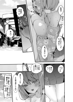 Page 19 of Holo Ero Matome Hon