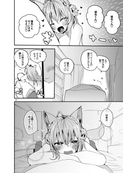 Page 46 of Holo Ero Matome Hon