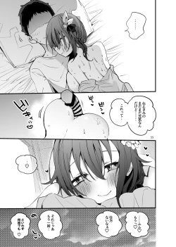 Page 57 of Holo Ero Matome Hon