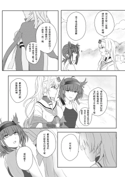 Page 4 of clear moon in the winter | 冬之皎月