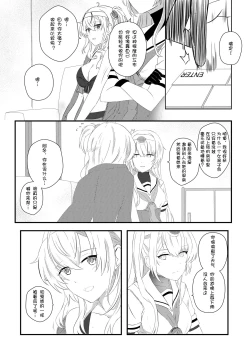 Page 9 of clear moon in the winter | 冬之皎月