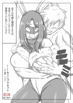 Page 33 of Hero Kaa-san to Musuko no Nayami 2