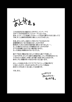 Page 34 of Jishuu/cecilia