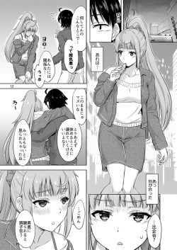 Page 11 of DokyuseiYumiko miura & Saki kawasaki each have sex with Hachiman.
