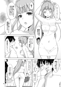 Page 17 of DokyuseiYumiko miura & Saki kawasaki each have sex with Hachiman.