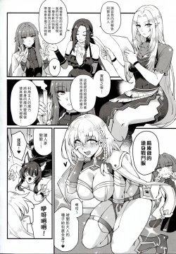 Page 4 of WE NEED MORE POWER! + Alpha Kagenou