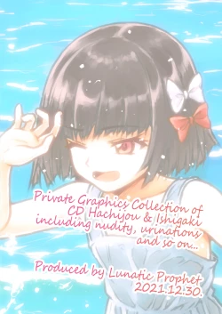 Page 14 of Hachi Yasumi Jou