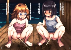 Page 14 of Hachi Yasumi Ge