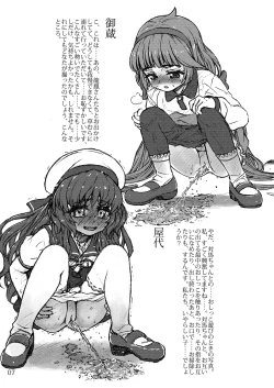 Page 7 of Pee-pee Kaiboukan!