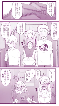 Page 52 of Ecchi na Mammato Ecchi na Musume