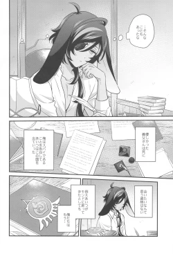 Page 17 of Moonlit drops