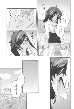 Page 18 of Moonlit drops