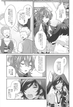 Page 22 of Moonlit drops