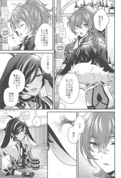 Page 24 of Moonlit drops