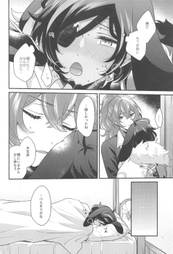 Page 39 of Moonlit drops