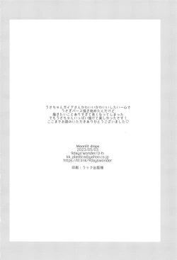 Page 59 of Moonlit drops