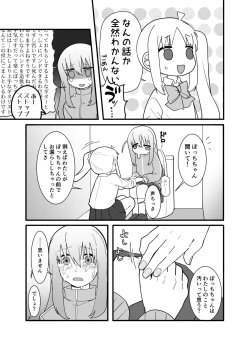 Page 15 of Kessoku Band Omorashi Soushuubon