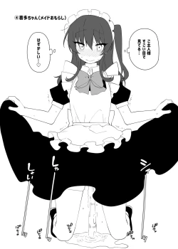 Page 23 of Kessoku Band Omorashi Soushuubon