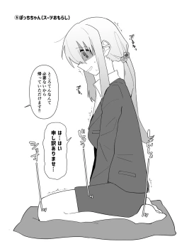 Page 24 of Kessoku Band Omorashi Soushuubon