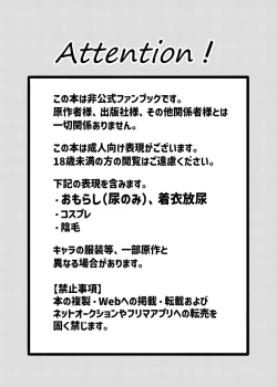 Page 3 of Kessoku Band Omorashi Soushuubon