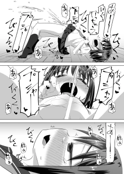 Page 19 of Oshikko ni Mezameta Hanashi