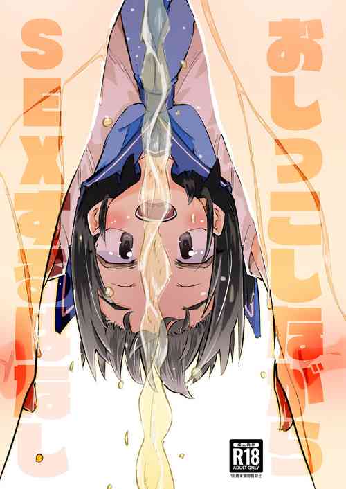 Download Oshikko Shinagara Sex Suru Hanashi