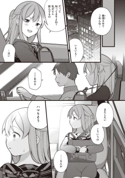 Page 115 of EromangaMy Life Is a Pornography