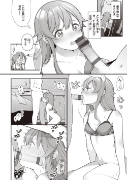 Page 120 of EromangaMy Life Is a Pornography